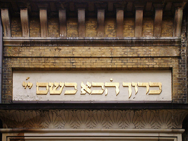 image/synagoge_kbh-01.jpg